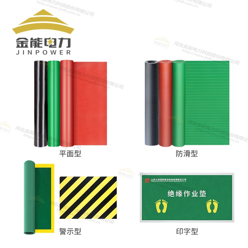 環(huán)保型平面/防滑/警示/印字絕緣橡膠墊（3-12mm），可定制